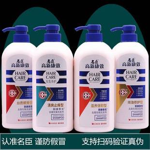 in stock famous high-tech Kangxiao shampoo anti-dandruff anti-itch shampoo refreshing nourishing oil treatment smooth oil control supple