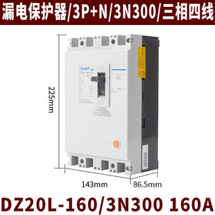 Chint Dz20L Circuit Breaker with Leakage Protection 3P+N Three-Phase Four-Wire 3N300 Air Switch 4P160 250A
