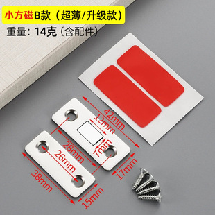 Punch-free Invisible Magnetic Suction Ultra-thin Strong Magnetic Wardrobe Cabinet Door Magnetic Touch Suction Sliding Door Drawer Sliding Door Cabinet Suction