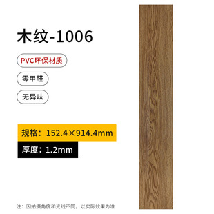 PVC Self-adhesive Floor Sticker Wood Grain Floor Leather Cement Floor Direct Wear-resistant Household Bedroom Living Room Waterproof Thickening