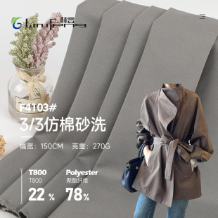 in stock 3/3 Imitation Cotton Wash Polyester Fiber Woven Cotton Fabric Spring Summer Autumn Suit suit Coat Jacket Fabric