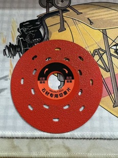 Rock plate cutting piece special polishing piece for ceramic tile stone cutting artifact 45 chamfering trimming flat grinding tile polishing piece