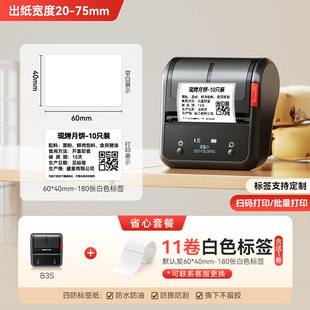 Printer Printer B3s для супермаркетов Printer Printer Коммерческий портативный маленький сигаретный сигаретный кодер