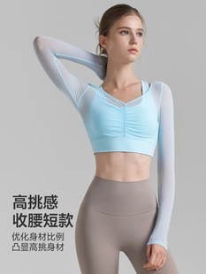 Fake Two-piece Mesh Breathable Yoga Suit T-shirt Semi-fixed Cup Fitness Vest Naked Beauty Back Pleated Yoga Long Sleeve