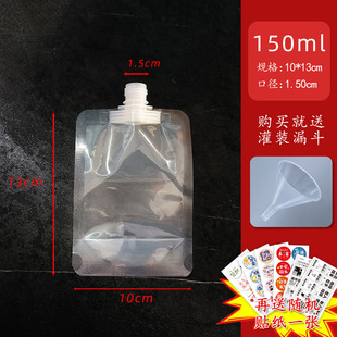 Beer Chinese Medicine Bag Disposable Beverage Bag Music Festival Concert Portable Transparent Water Bag Soybean Milk Dispensable Bag