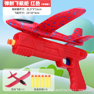 Internet Red Explosion Ejection Foam Airplane Handheld Launcher Handgun Throw Children Flying Outdoor Sports Toys Little Boy
