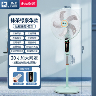 yangzi fan big wind floor fan home office remote control shaking head timing electric fan restaurant business gift