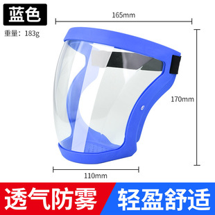 HD Transparent Protective Mask Full Face Hood Anti-fog Face Mask Welding Special Anti-droplet Dust Goggles