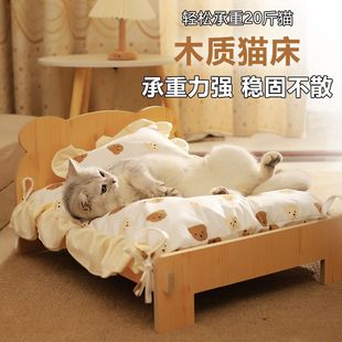 Pet Wooden Bed Cat Kennel Dog Kennel Four Seasons Universal Removable and Washable Dirt Resistant Thick Sofa Mattress