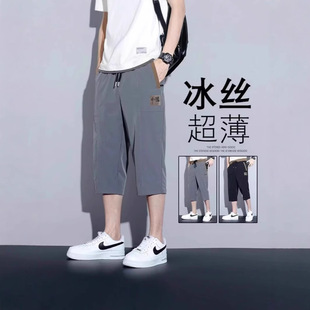 Clearance Sale Ice Silk Casual Shorts Men's Trendy Loose Straight Summer Thin Quick-Dry Breathable Cropped Pants