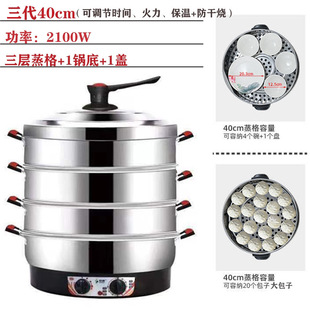 Multifunctional oversized 52cm electric steamer commercial plug-in insulation stainless steel self-powered steamer three-layer steamed bread