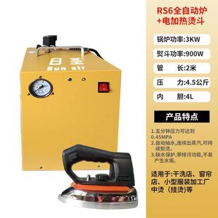 Risheng High Power Iron Automatic Steam Boiler Industrial Electric Iron Energy Saving Boiler Clothing Factory Curtain Factory