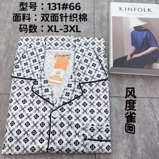 New Men's Thick Double-sided Knitted Cotton Casual Comfortable Breathable Plus Fertilizer 5 Plus Long Sleeve Trousers Men's Home