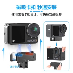 Action5Pro Быстрый демонтаж подходит для Da Jiang Action4/3 Магнитная база камеры 1/4 разъем интерфейса