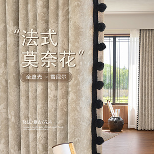 French Soft Waxy Chenille Jacquard Curtains Gorgeous and Elegant High-End Bedroom and Living Room Blackout Curtains 2024 New Style ml