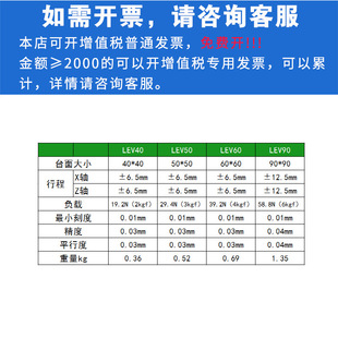XZ axis vertical lifting platform LEV40/50/60/90-L-C2 precision displacement fine-tuning optical moving sliding table