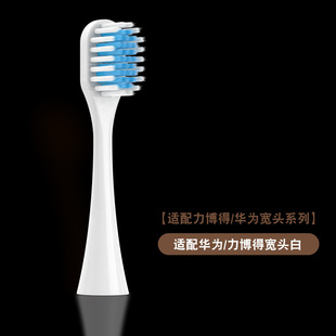 Adapt Lebooo Huawei Express Электрическая зубная Щетка Насадка Отличная звезда дрель Hilink универсальная Сменная