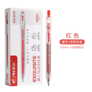 Dongmi 905 Seiko Press Gel Pen Large Capacity Double Bead 0.5CS Simple Transparent Gel Pen Quick Dry Brush