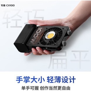 Zhiyun пишет забавные фотофонари CX100 в прямом эфире
