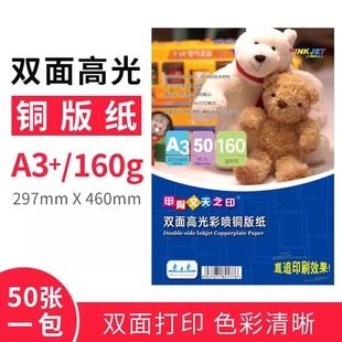 6BVQa4 inkjet coated paper photo paper a3 double-sided photo paper printing paper printer