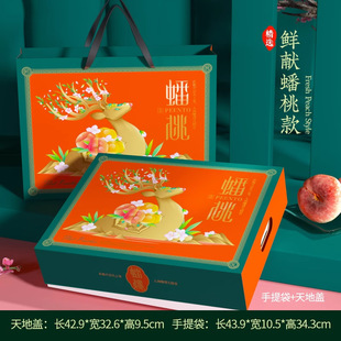 Yellow peach box direct sales new color box Yanling yellow peach gift box empty box box gift box creative carton