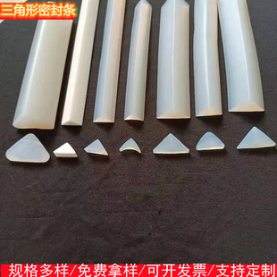 Triangular Silicone Sealing Strip Sanitation Truck Compression Box Silicone Buffer Protection Strip Equilateral Triangular A- shaped Adhesive Strip