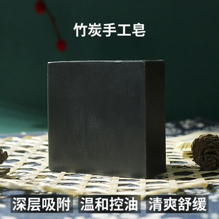 Bamboo charcoal essential oil soap in addition to mites, acne, face cleansing, blackhead oil control, bath, lemongrass essential oil handmade soap