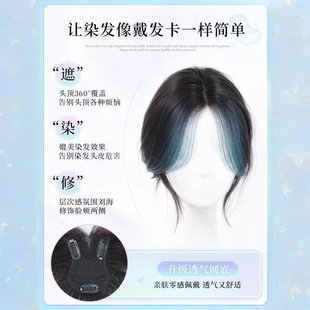 Highlight-dyed eight-character bangs wig women's film simulation hair top replacement fluffy natural high cranial top hair volume false bangs