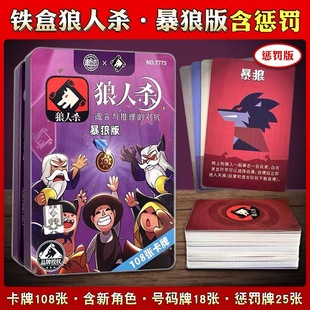 Masquerade Wolf Kill Card Full Set 2024 Full Role Official Genuine Dark Please Close Your Eyes Leisure Party Game Card