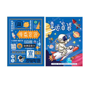 Blind bag empty bag with seal packaging bag lucky gift bag self-adhesive surprise stationery gift lucky gift bag lucky bag