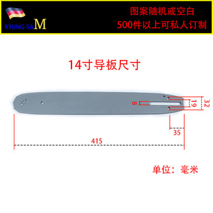 Gasoline saw chain Guide Plate 18 inch wholesale 20 inch chain 16 inch chain saw blade 12 inch universal Lithium electric chain saw chain plate
