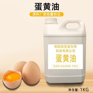 Niedu egg butter Phoenix oil chicken fish egg oil supercritical low temperature extraction base oil 20ml factory wholesale