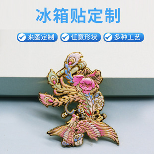 Dragon Year Metal Refrigerator Stickers Mountain and Sea Sutra God Beast Creative Refrigerator Stickers Palace Museum Scenic Cultural and Creative Gifts