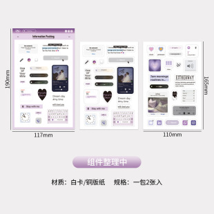 See Eslite Sticker Information Push Series Simple Korean INS Hand Account Decoration Collage Material Sticker