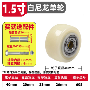 Wholesale casters white nylon single wheel 1.5 inch 2 inch 2.5 inch 3 inch 4 inch 5 inch small wheel universal wheel wear-resistant