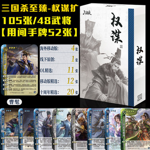 Genuine Three Kingdoms Kill Board Game Dark Gold Deluxe Edition New Military Warrior Long Yu Fei Yin Lei 12 God will start a prairie fire E series