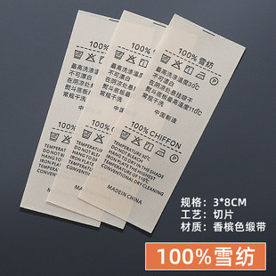 Washing label custom component label custom washing mark in stock new washing mark home textile washing label washing trademark