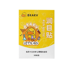 Hong Kong Pharmacy Mugwort Vision Eye Patch Lutein Cold Compress Eye Patch Manufacturer Anthocyanin Eye Protection Patch Moisturizing Eye Patch