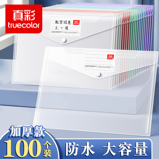 A4 File Bag Snaps Bag Transparent Plastic Thickened Large Capacity Snaps for Paper Storage Bag for Students