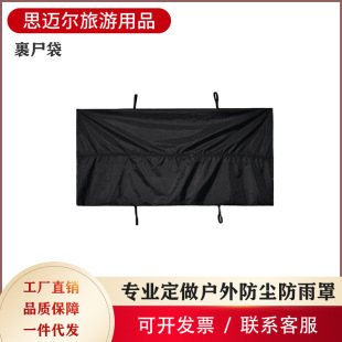 Body carrying waterproof dustproof storage bag body wrapping bag outdoor carrying storage bag