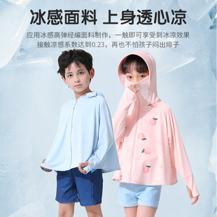 Children's Sunscreen Clothing Ultraviolet Protection Thin Summer Outdoor Sunscreen Clothing for Boys and Girls Outdoor Ice-sensitive Skin Coat