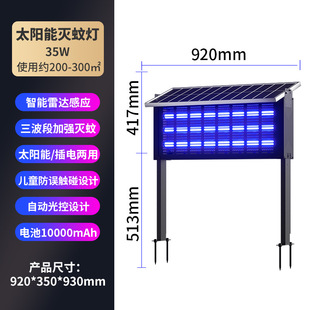 People and Things solar mosquito killer lamp outdoor lamp courtyard villa waterproof insect killer lamp electric shock type mosquito repellent fly artifact