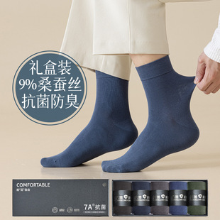 Autumn and winter men's tube socks high-end gift box 5 pairs of mulberry silk comfortable modal antibacterial non-smelly feet business socks