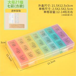 21-week seven-day portable medicine box compartment storage large-capacity medicine box morning, middle and evening portable small medicine box