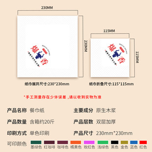 Customized Paper Towels with Printable Logo, Commercial Paper Towels, Custom-Made Coffee Shop, Western Restaurant Square Paper Towels, Factory Wholesale