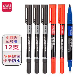 Deli маленькая двуглавая многоцелевая маркерная ручка для подписи ручка Gou Line PEN ручка для конференций маркерная ручка для детей Студенты 6823-12