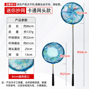 Children's Catching Net Fishing Children's Retractable Net Fishing Net Fishing Net Catching Dragonfly Butterfly Insect Catching Net