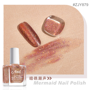 Cross-border polarized mermaid nail polish non-baked water-based aurora dream nail polish fine flash pearl nail suit wholesale