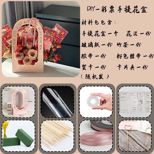 High-Looking Lottery Hand-Held Flower Box DIY Material Package Father's Day Birthday Gift for Dad, Husband, Girlfriend and Best Friend