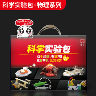Science experiment bag Primary School students diy creative small experimental equipment set children Science and Technology handmade material bag